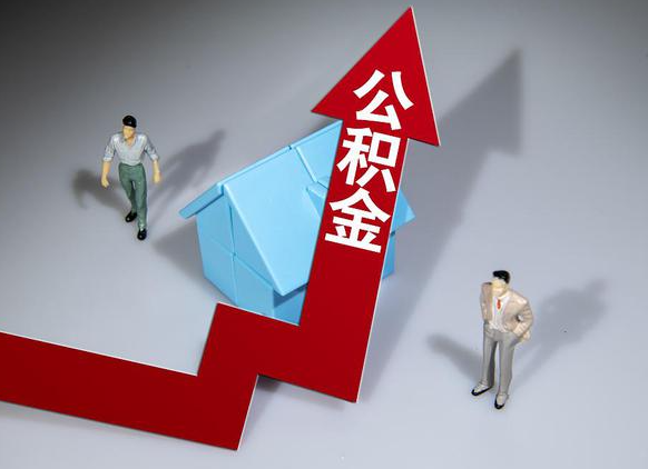 秦皇岛公积金被封存了怎么提取出来？