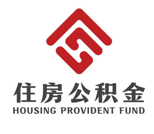 秦皇岛如何正确选择公积金代办机构？