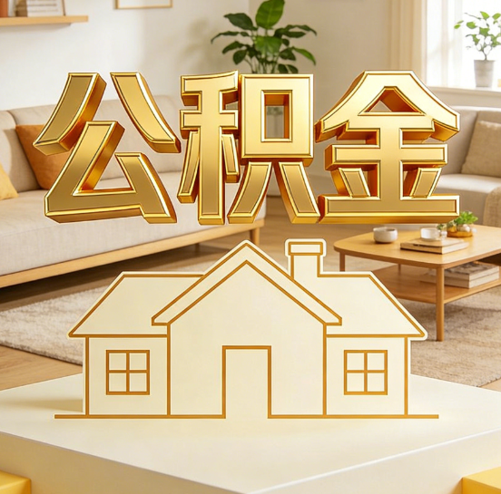 秦皇岛灵活就业人员涌入公积金体系,代办服务迎来“新蓝海”