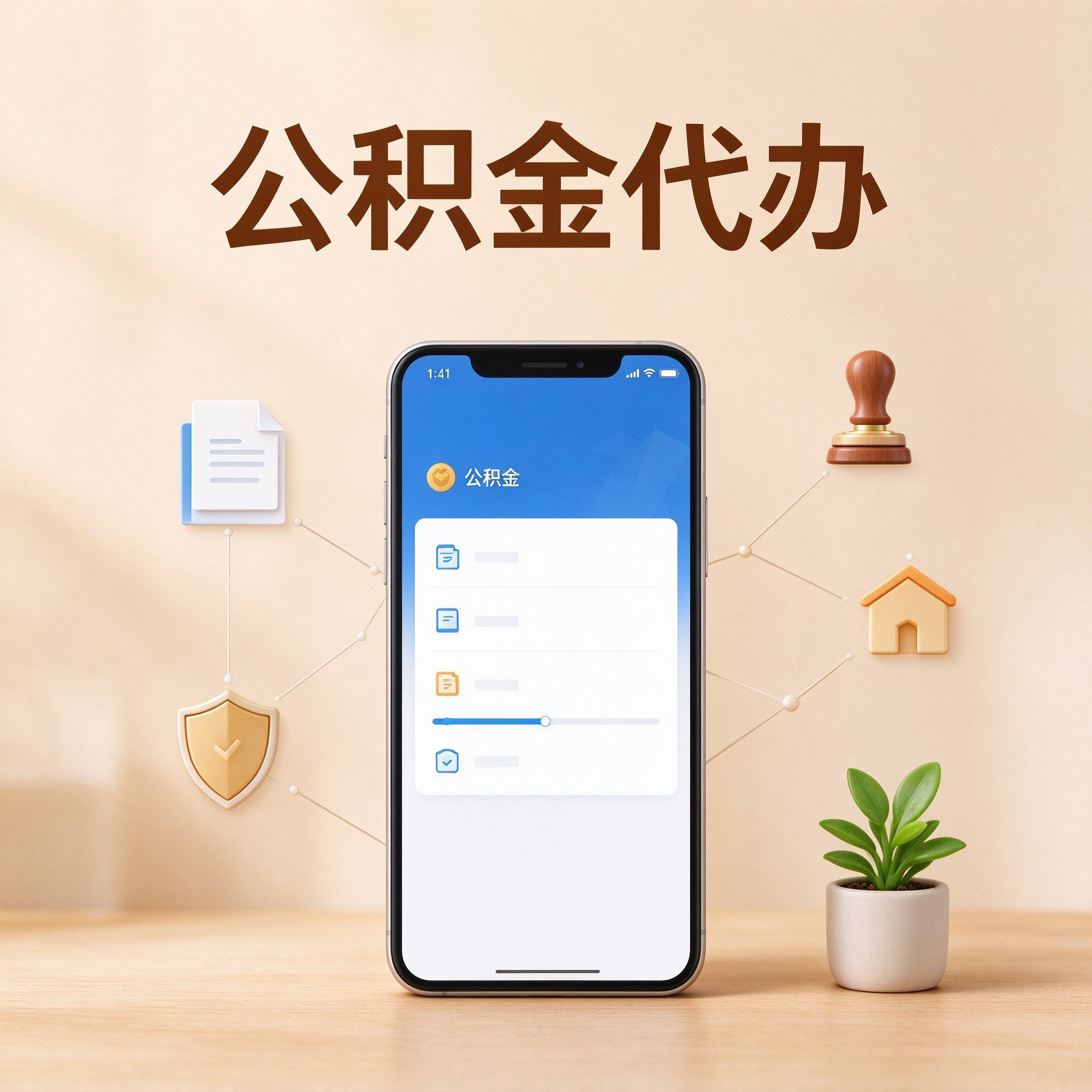秦皇岛公积金代办的好处 从异地业务这个难点说起